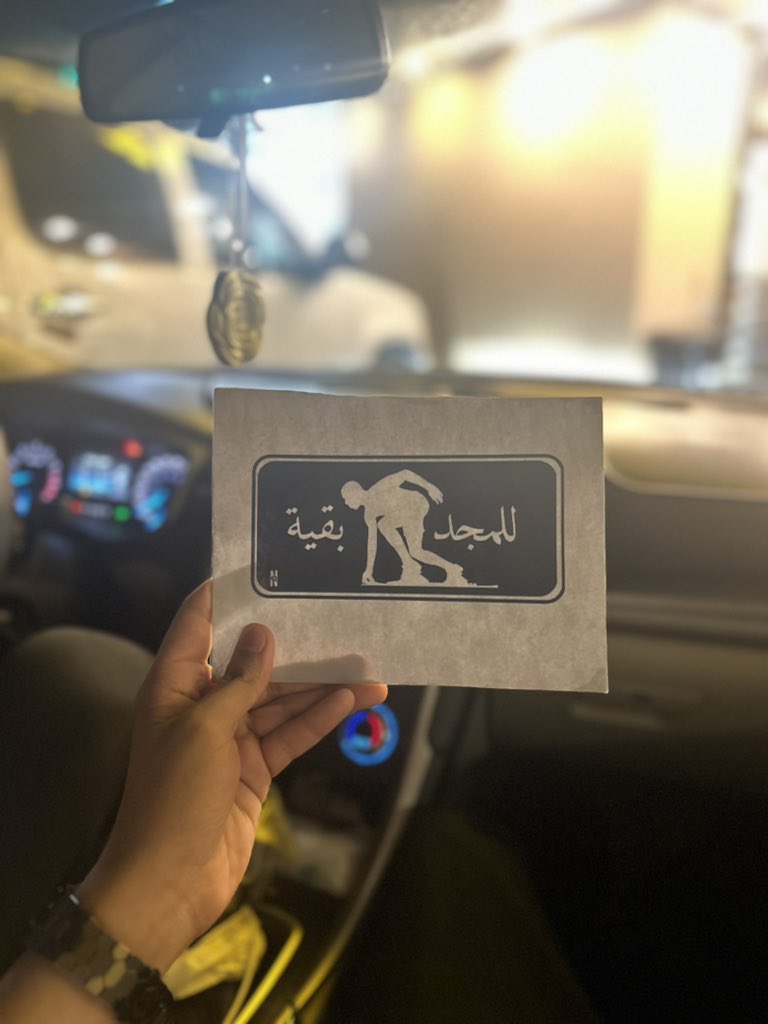 شعار المرحلة :