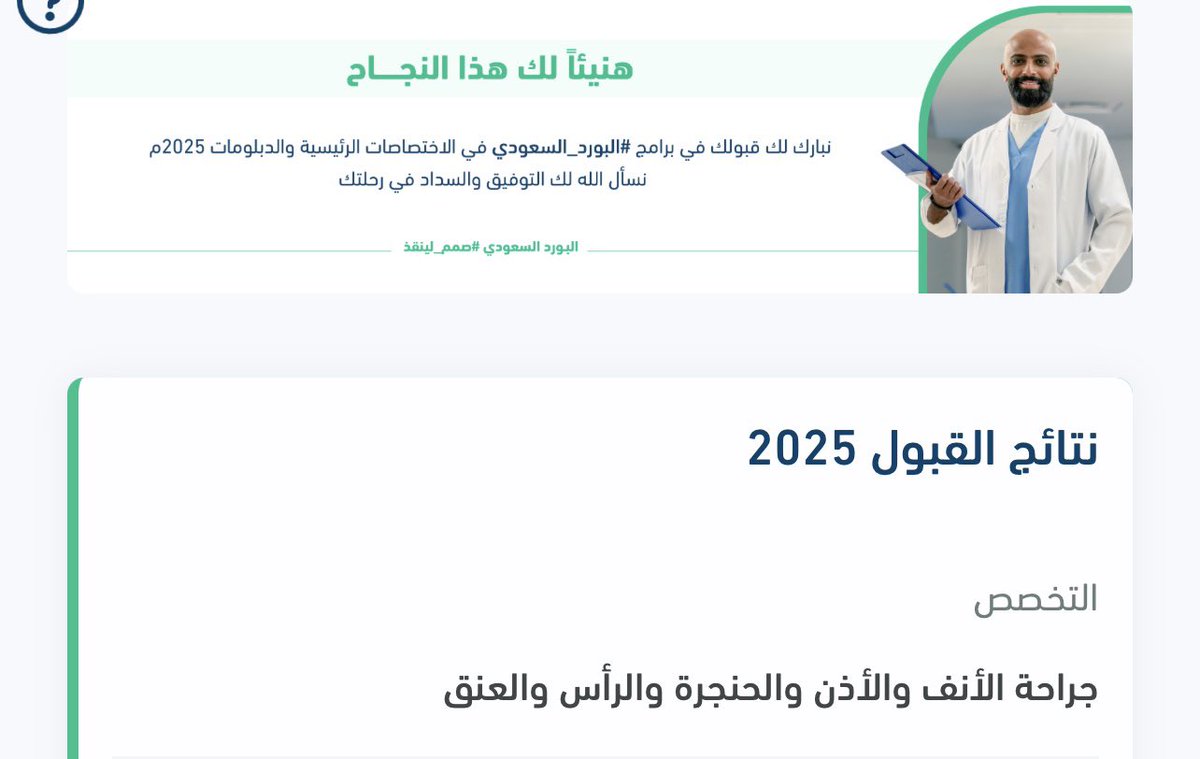 Abdulrahman Alelyani tweet media