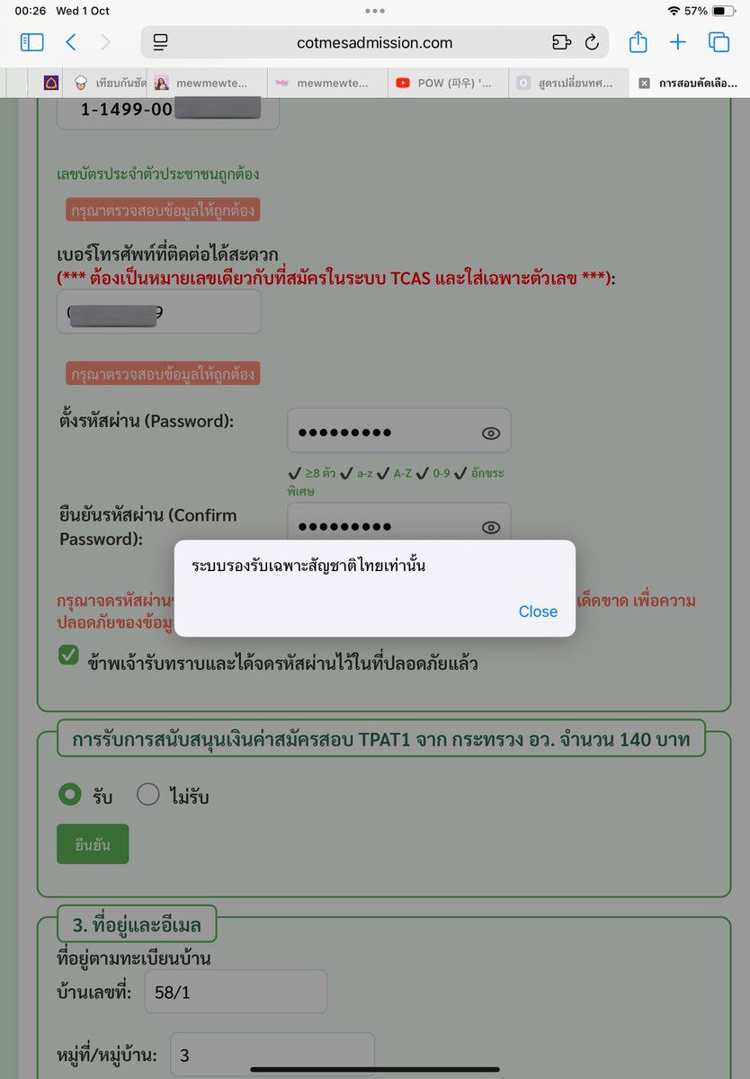 #dek70 จงสอบติด Med TU tweet media