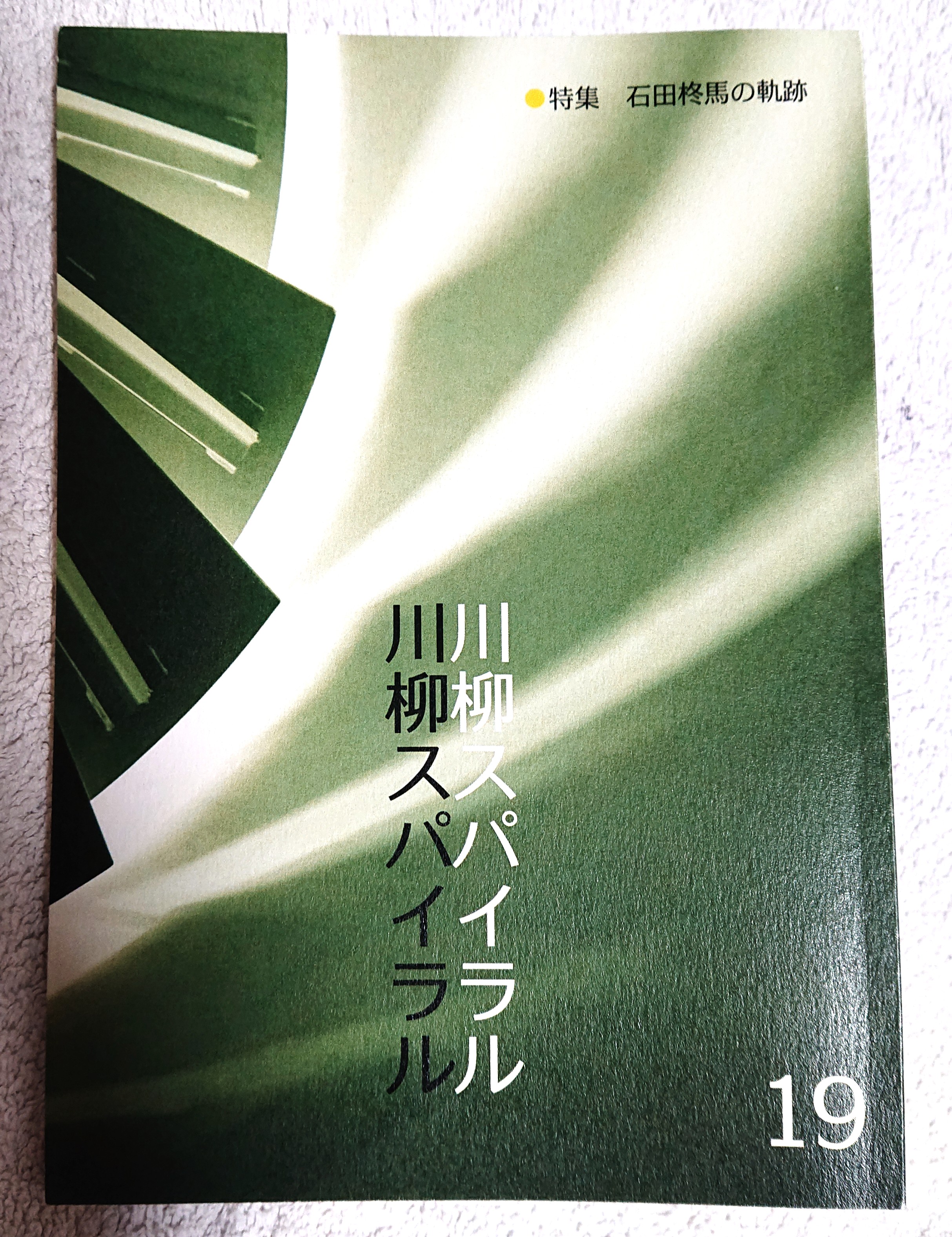 石川聡 on X: 