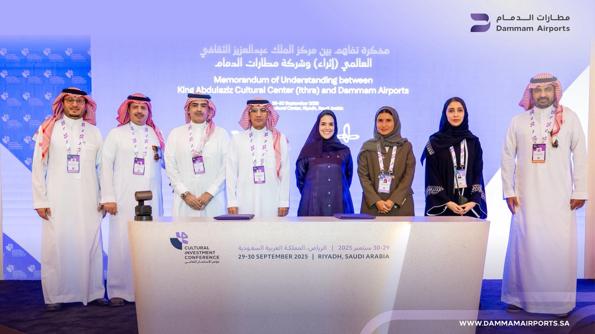 DACOKSA's tweet image. وقعت #مطارات_الدمام ومركز الملك عبد العزيز الثقافي العالمي (إثراء)  @Ithra مذكرة تفاهم وذلك على هامش مؤتمر الاستثمار الثقافي في مركز الملك فهد الثقافي بالرياض، بهدف تعزيز التعاون المشترك في مجالات الثقافة والفنون والابتكار وبما يثري تجربة المسافرين عبر #مطار_الملك_فهد_الدولي