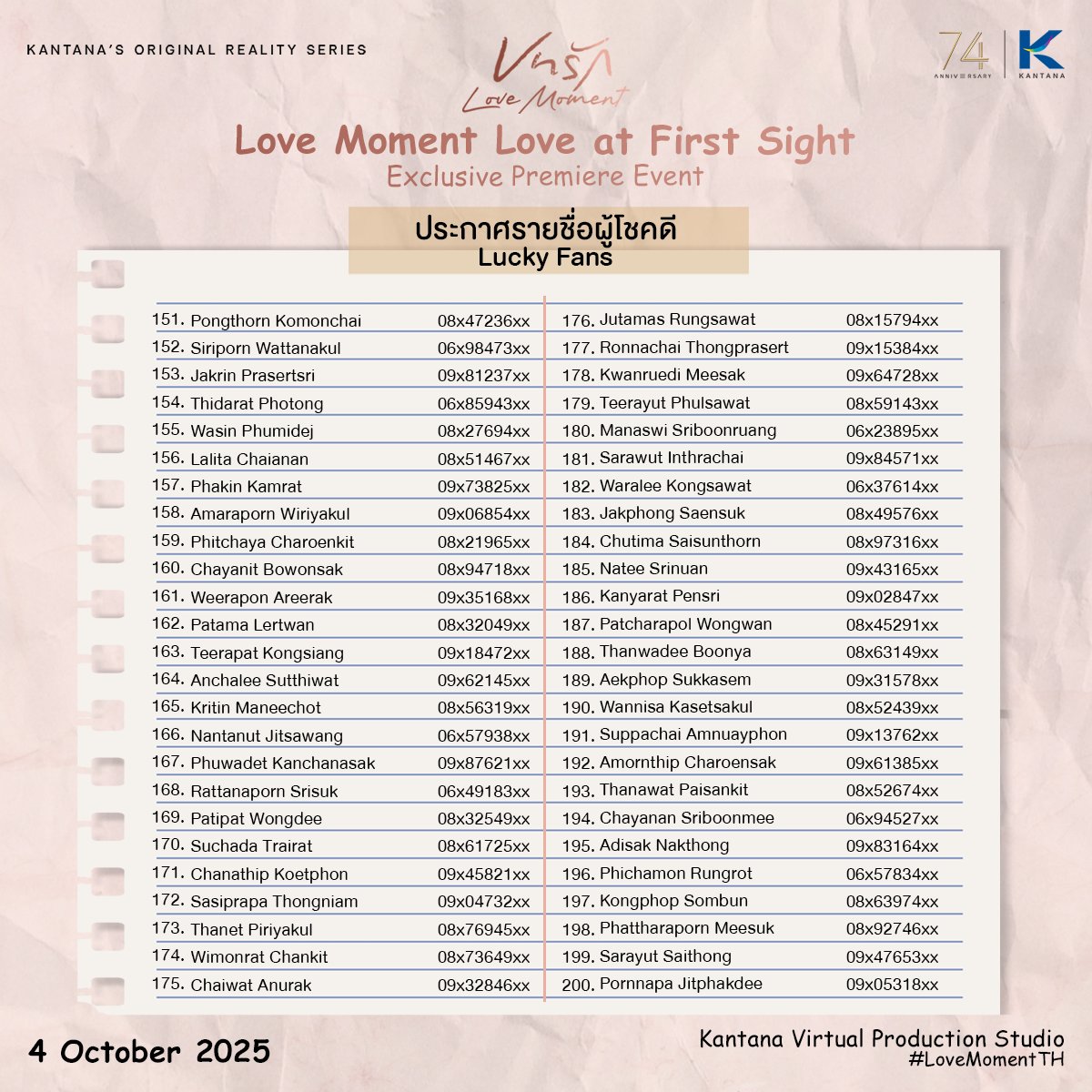 LoveMomentTH's tweet image. 📌 รายละเอียดการลงทะเบียนยืนยันสิทธิ์ 
🗓️ วันที่ 4 ตุลาคม 2568 | 🕛 เวลา 11.30 น. – 12.50 น. 
📍 สถานที่: Arno’s at Kantana (Don’t Drama)
maps.app.goo.gl/hRJmK6FErdYDrB…

#LoveMomentTH #บทรักLoveMoment (2)