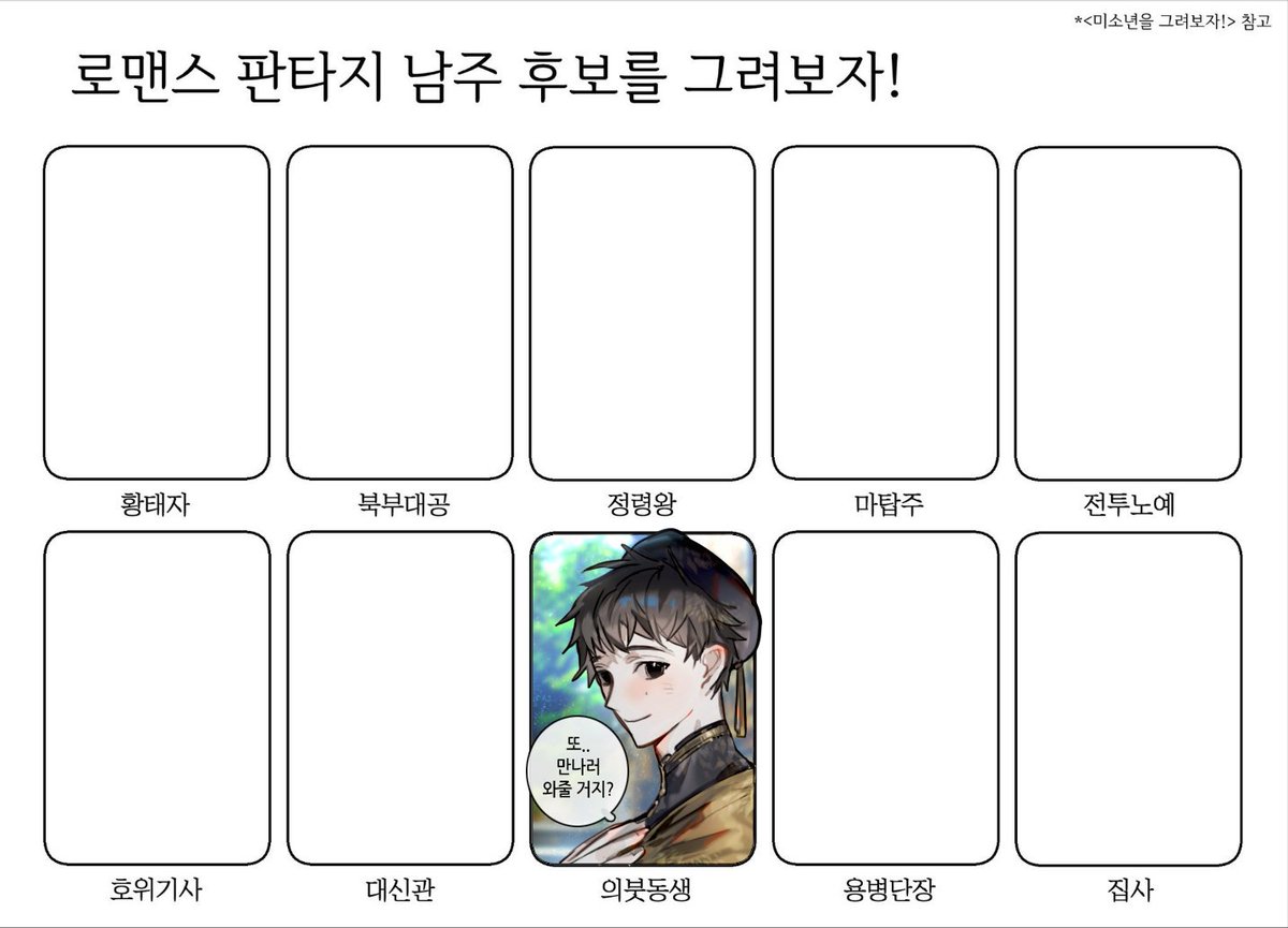 NoriBBaem's tweet photo. 왜인지 흑막 쩌리로 의심받는 조연일 것 같음 https://t.co/VOwIQ7inD9