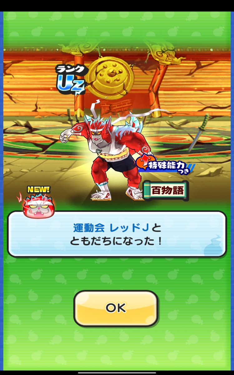初日攻略！
#ぷにぷに