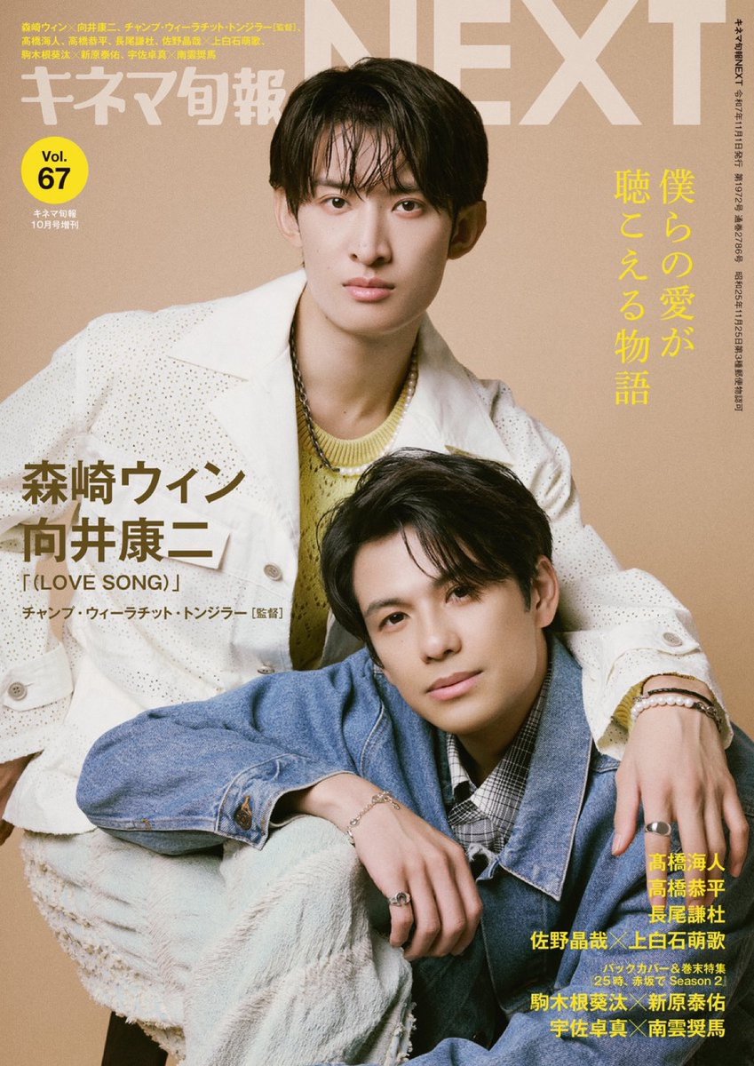 Man - 向井康二　フォトセット　17種 向井康二 🧡 向井康二 Instagram Stories 250526