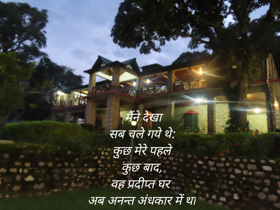 dawnbeforsunset's tweet photo. विलुप्त #life #photopoem #streetphotography #nature #कविता 

I saw that everyone had left: some before me, some after me, that once bright house was now in eternal darkness. https://t.co/CQ3pkaysGC
