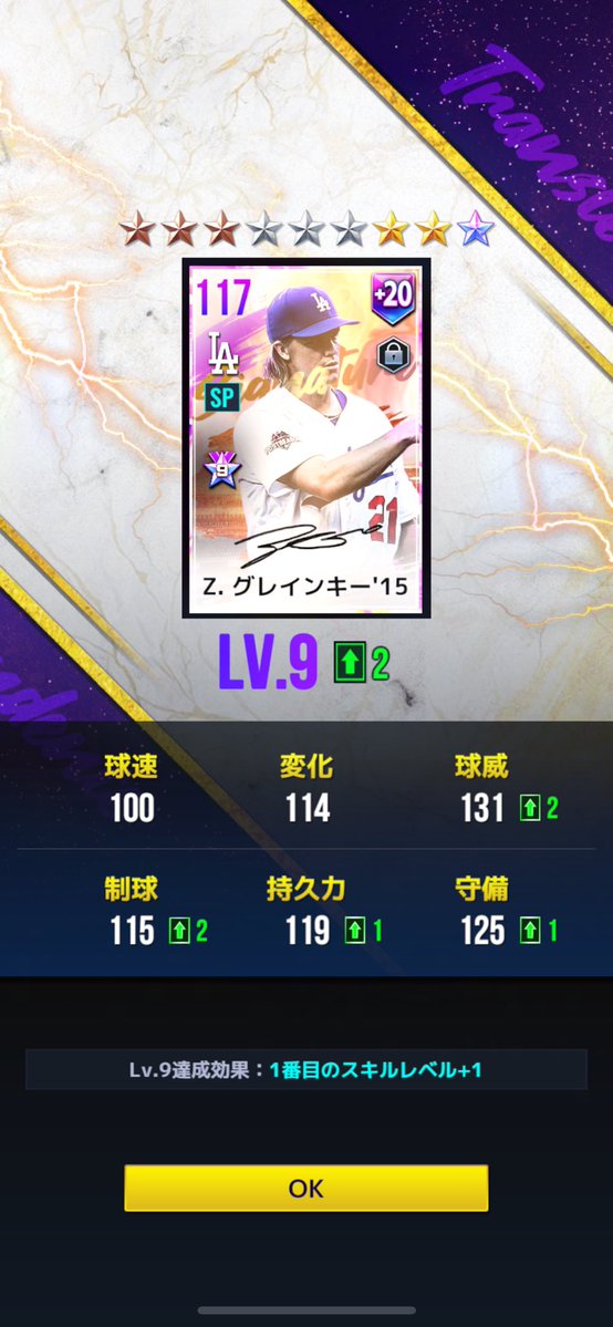 後悔はありません😇