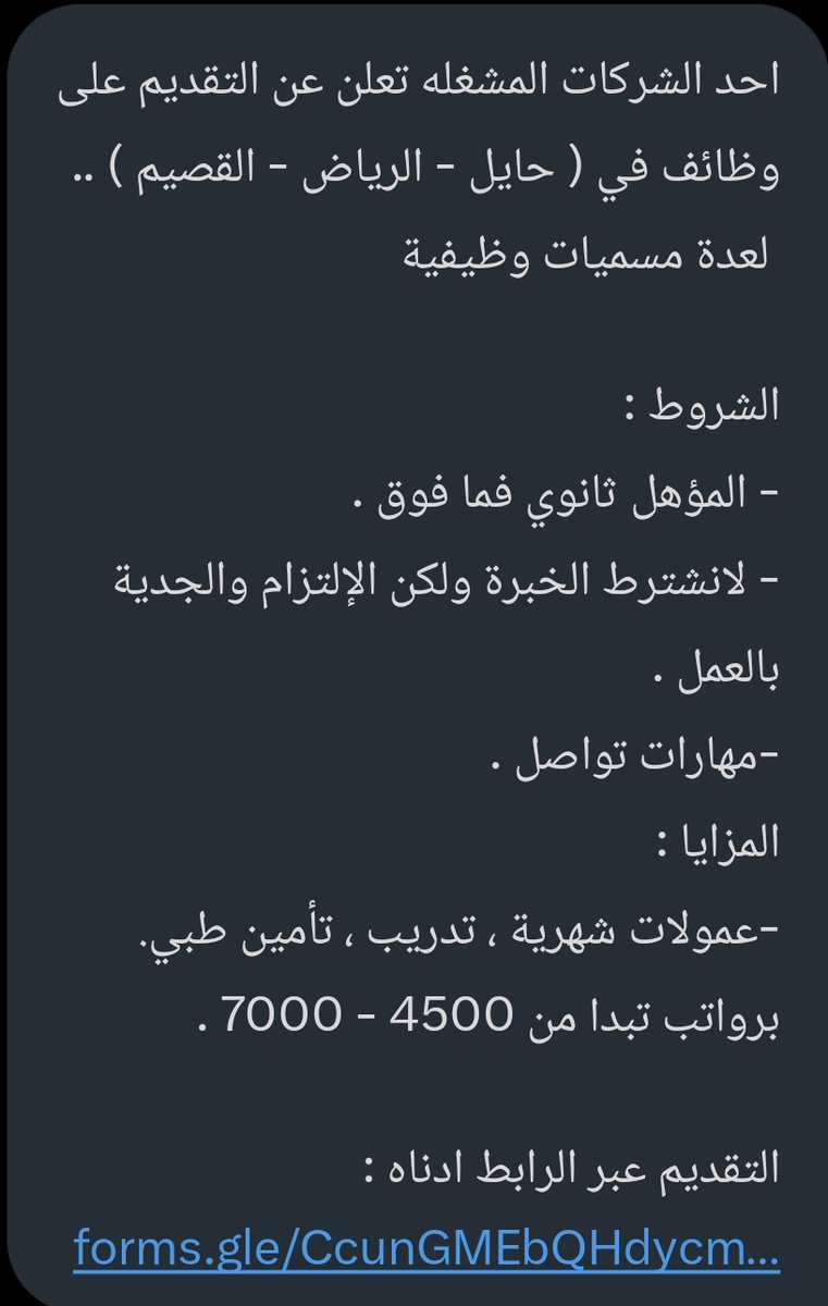 احد الشركات المشغله تعلن عن التقديم على #وظائف في ( #حايل - الرياض - #القصيم ) ..
 لعدة مسميات وظيفية 

التقديم عبر الرابط ادناه : 

docs.google.com/forms/d/e/1FAI…