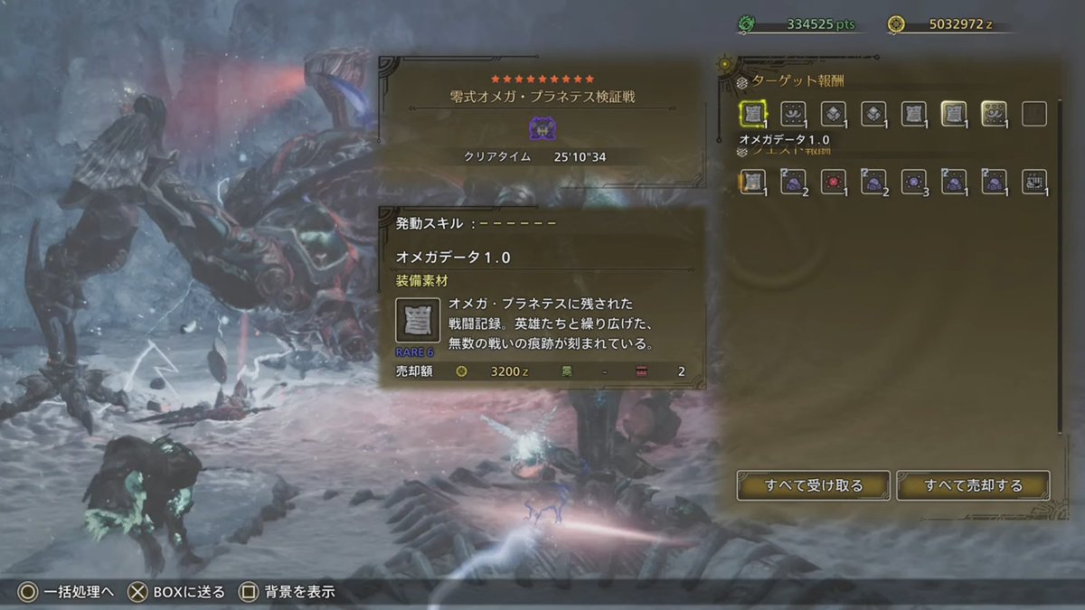 零式オメガやっと倒せた〜
基本ソロ勢だけどサポハン呼ばないと無理だった😂
装備作るくらいはしようかな🤔
