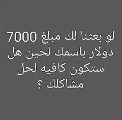 لقد تمت الأشاره اليك الان أرسل اسمك ورقم في الخاص لقــد تـم اختــــــيارك  ضمن المستفيدين سيتم مساعدتك بمـلغ 700,000 الف الشـــــــروط فقط👇

١-رتويت 
٢-تغريد ب (تم)
٣-تابع الحساب <a href="/llshkwyalwlyd/">الوليد لشكاوي الإنصاف </a>
٤ -ارسل إسمك ورقم جوالك خاص

السحب من الرتويت شاركوا وفالكم طيب:
