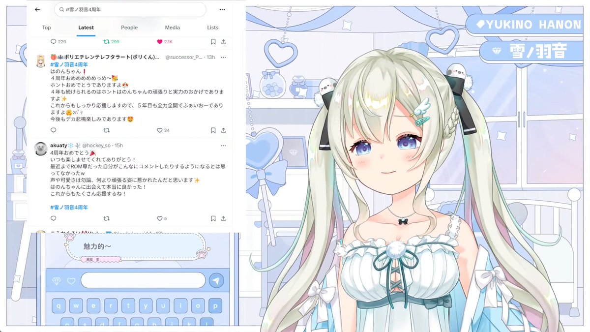 雪ノ羽音　2周年プリモアート 雪ノ羽音 ❄️🕊10/2誕生日🤍 (@YukinoHanon) / Posts / X