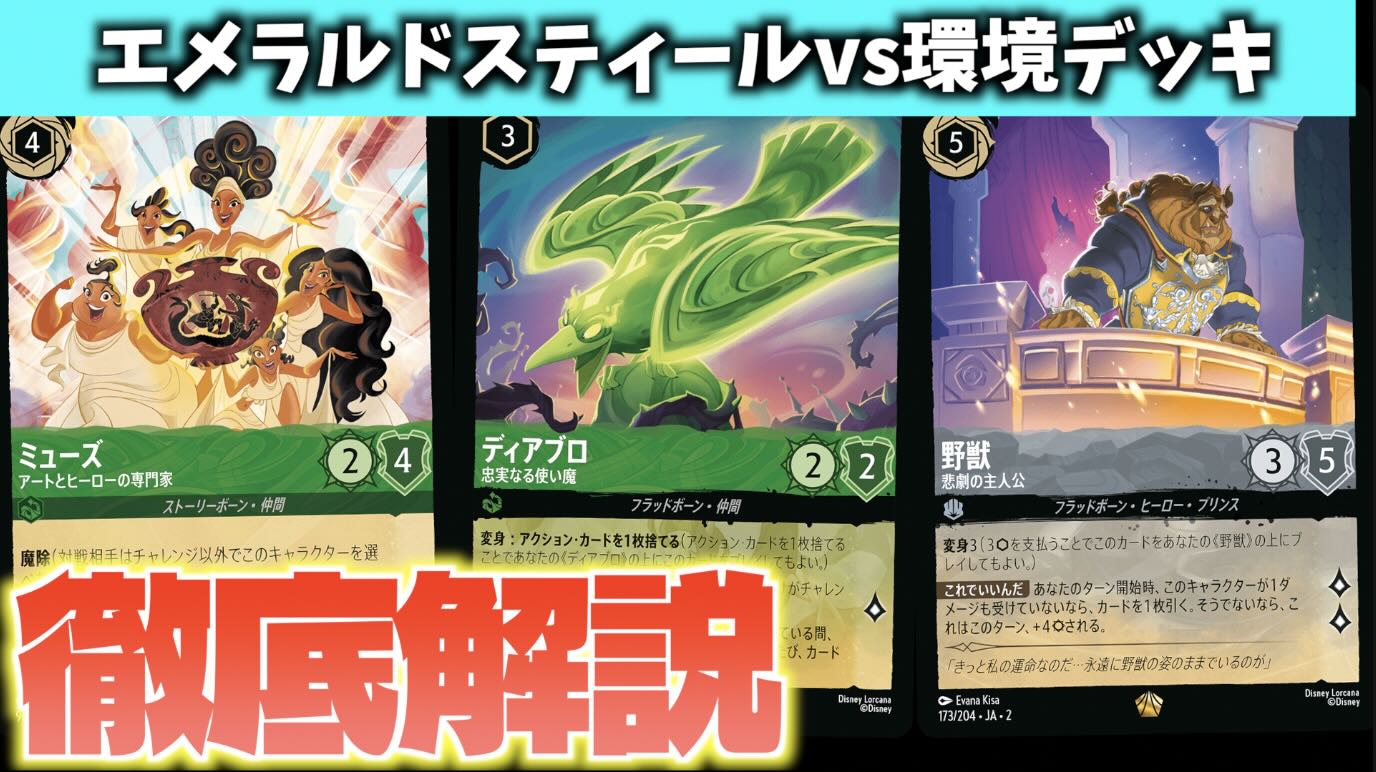 【ゆーとぴあーずチャンネル紹介】ロルカナ アイテム大量デッキ パーツ(青) ゆーとぴあーずチャンネル紹介】ロルカナ ミラベル 構築済み