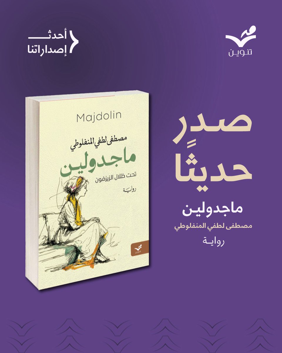 تنوين tweet media