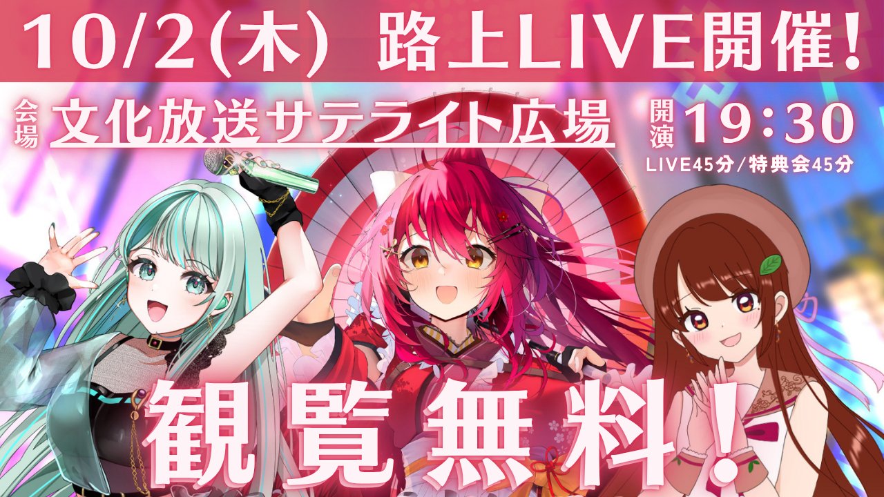 あずきんです。 小豆沢あずき@10/19トリモチライブ (@azukiti51) / X