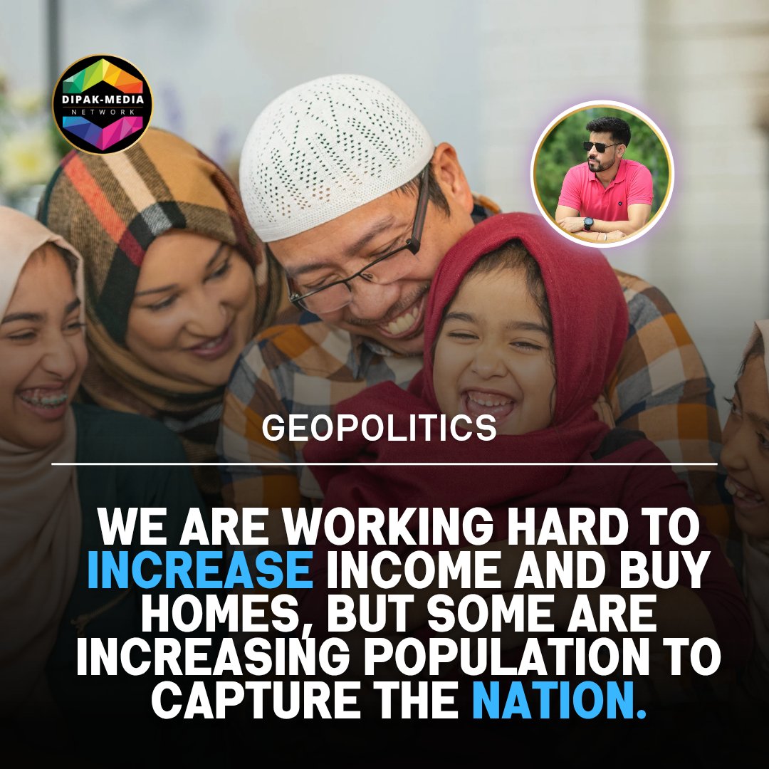 DipakMedia_'s tweet image. हम आय बढ़ाकर घर लेने में लगे हैं, लेकिन कोई आबादी बढ़ाकर देश पर कब्ज़ा करने की कोशिश में है..!
#PopulationCrisis #DipakMedia #Mr_DipakSingh @grok