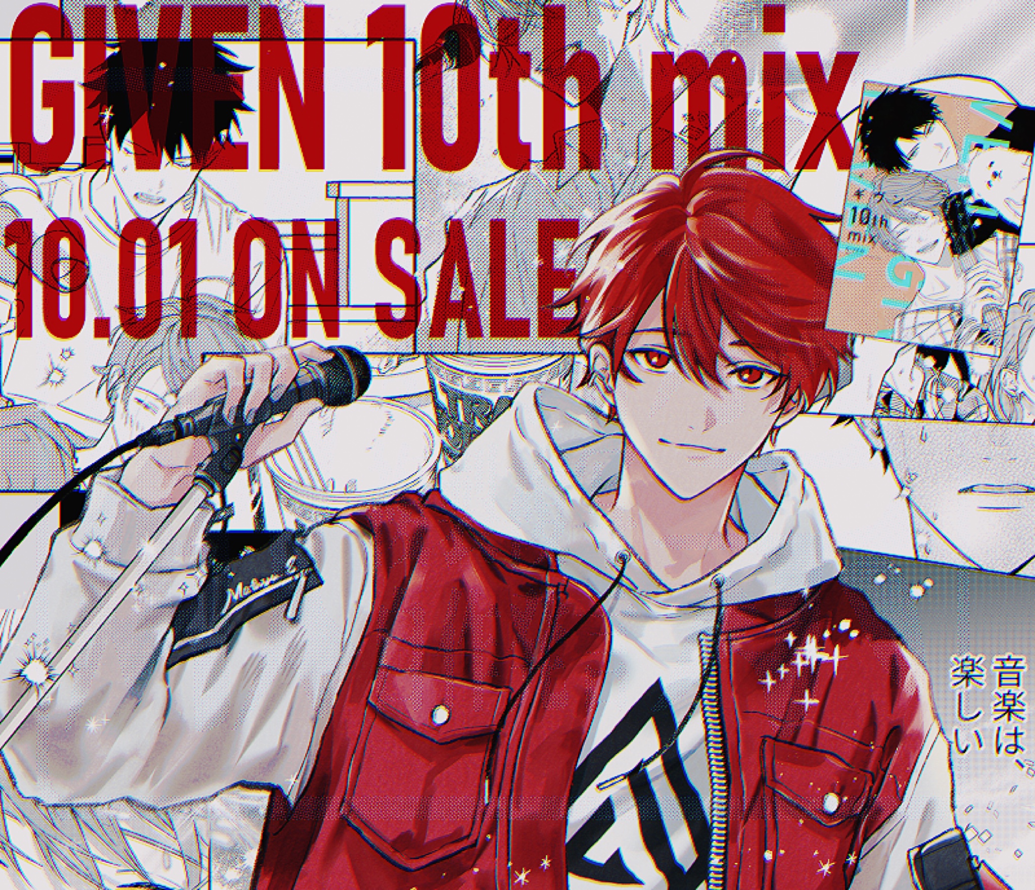 ギヴン展 -given exhibition-【公式】 (@given_ex) / X