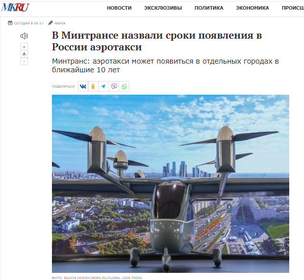 Il ministero dei Trasporti:
"Entro 10 anni la Russia avrà taxi che volano".

Volevano scrivere "fogne che funzionano" ma non ci avrebbe creduto nessuno.