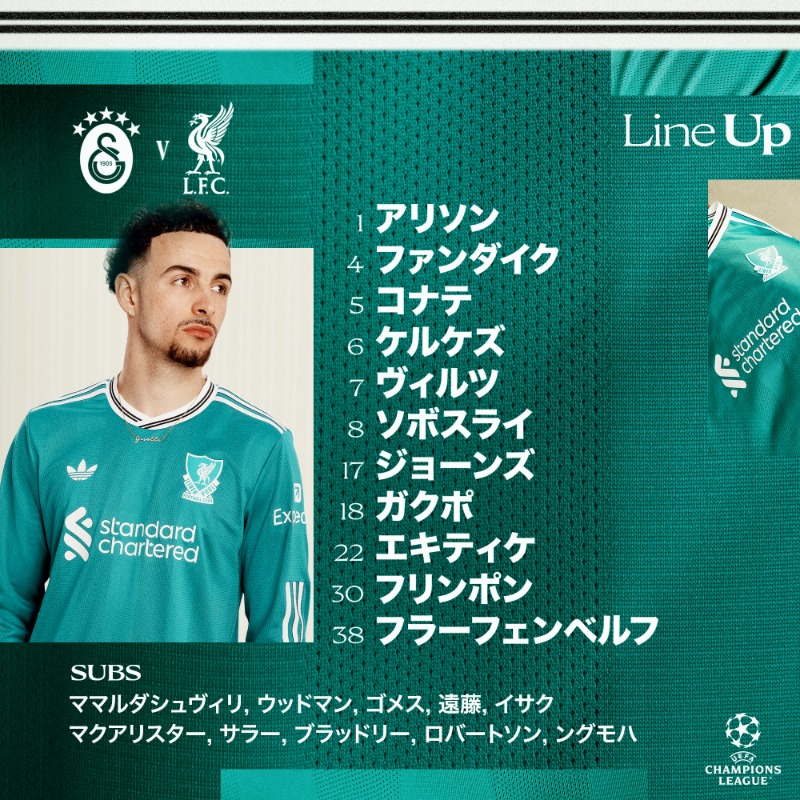 【選手支給品】19/20 UCL ガラタサライ 2nd Awayファルカオ#9 UCL ガラタサライ戦のラインナップがこちら！🟢📝