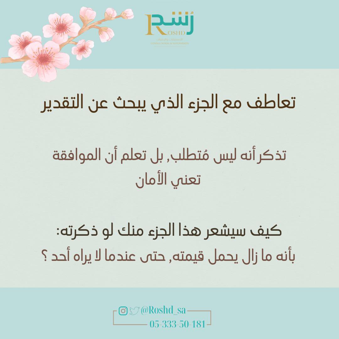 Roshd_sa's tweet photo. https://t.co/7msYDCF89m