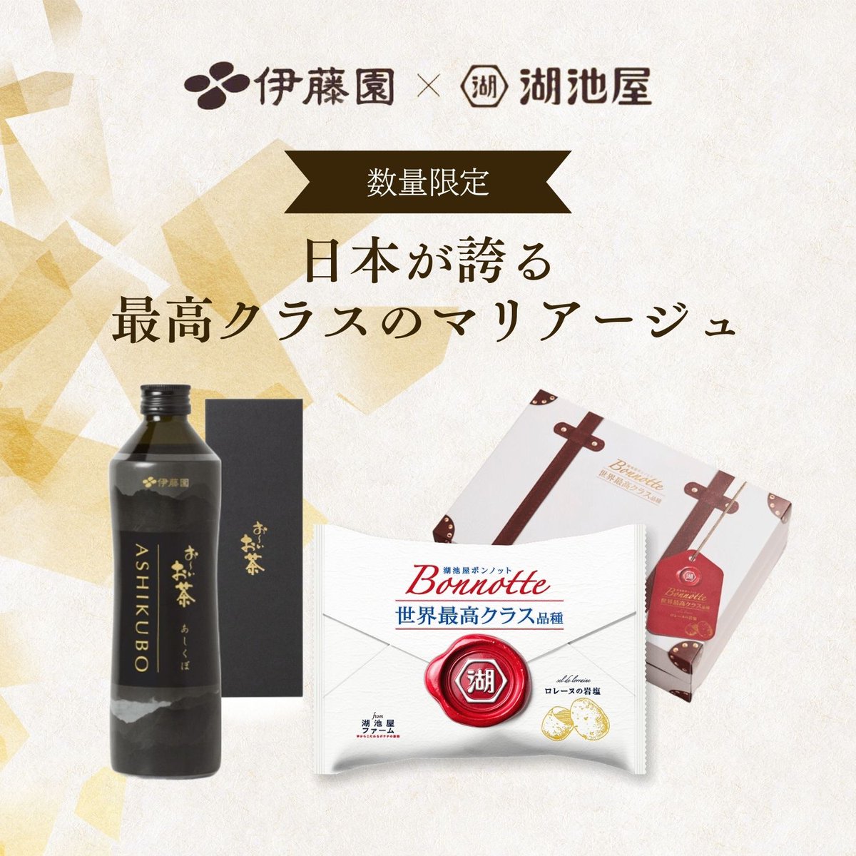 超限定リリース‼︎黒茶盌の佳品‼️井戸茶盌　在銘　楽　作者詳細不明1客 伊藤園×湖池屋 日本が誇るマリアージュセット／ 【数量限定】 芳醇な