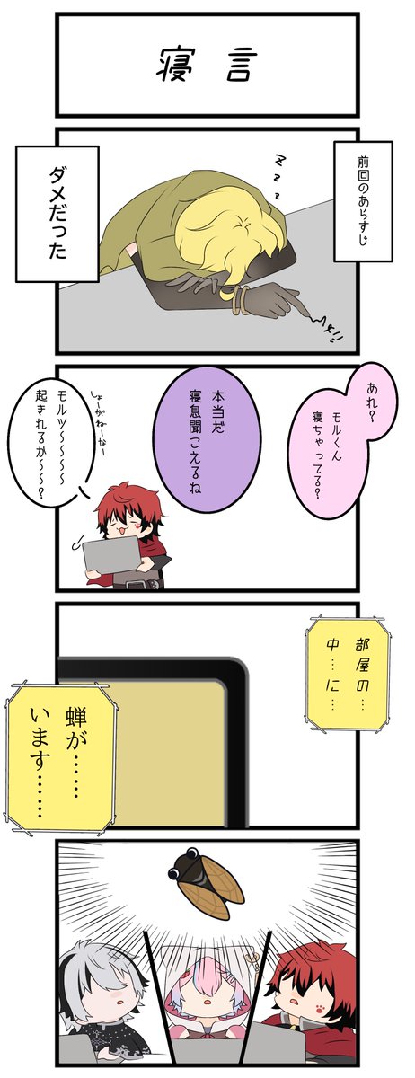 あーるん。@ウラセカ (@chibi_alun1216) / X