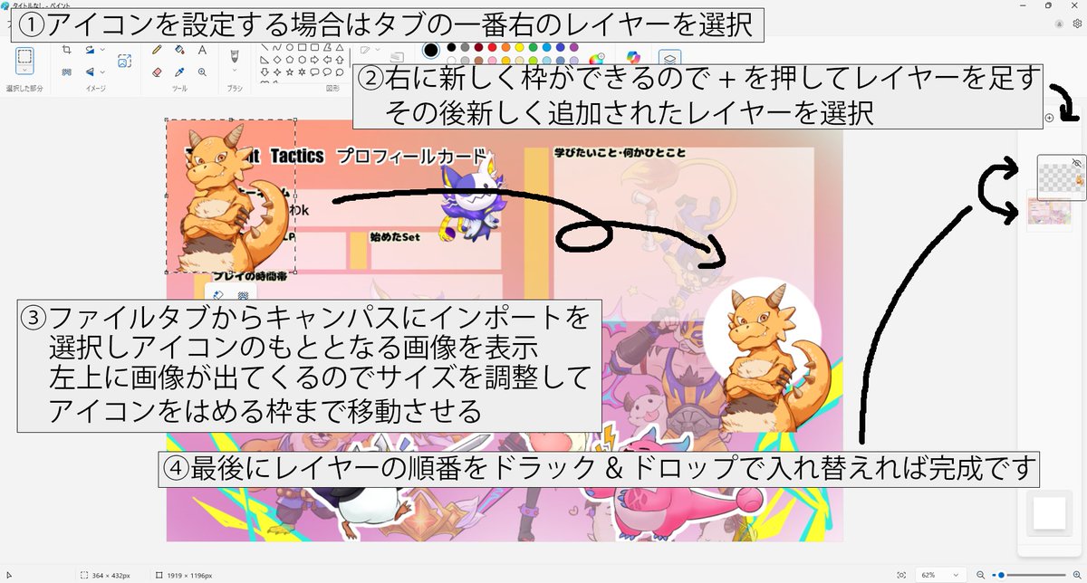 aikokudou's tweet photo. プロフィールカードの作り方が分からないというツイートを見かけたので作り方の手順を作成しました！
ペイントを使った方法ですので手間はかかりますが誰でも作れるよう意識しました
これはほんの一例なので他のツールを使っても、もちろんスマホ等での手書きもOKです！ https://t.co/msR3M0BMSm