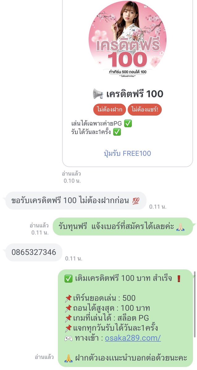 #OSAKA289 แจกหนักไม่ต้องฝากก่อน‼️

🎁แจกเครดิตฟรี 100
📌ทำยอด 500 ถอนได้ 100
📌สมัคร  ➝  แจ้งเบอร์ที่สมัคร

✅ขอคนละรี ♻️ + ❤️หัวใจ  #แจกจริง
อย่าลืมกดติดตาม + เปิด 🛎 แจ้งเตือน

🌐สมัครแจ้งรับ: urlkub.co/HnxGSu

#เคดิตฟรี100 #โปรทุนน้อย #สล็อตทุนฟรี #เครดิตฟรีล่าสุด