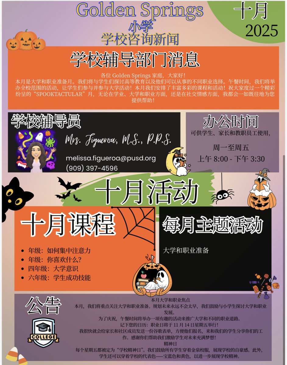 School Counselor October Newsletter