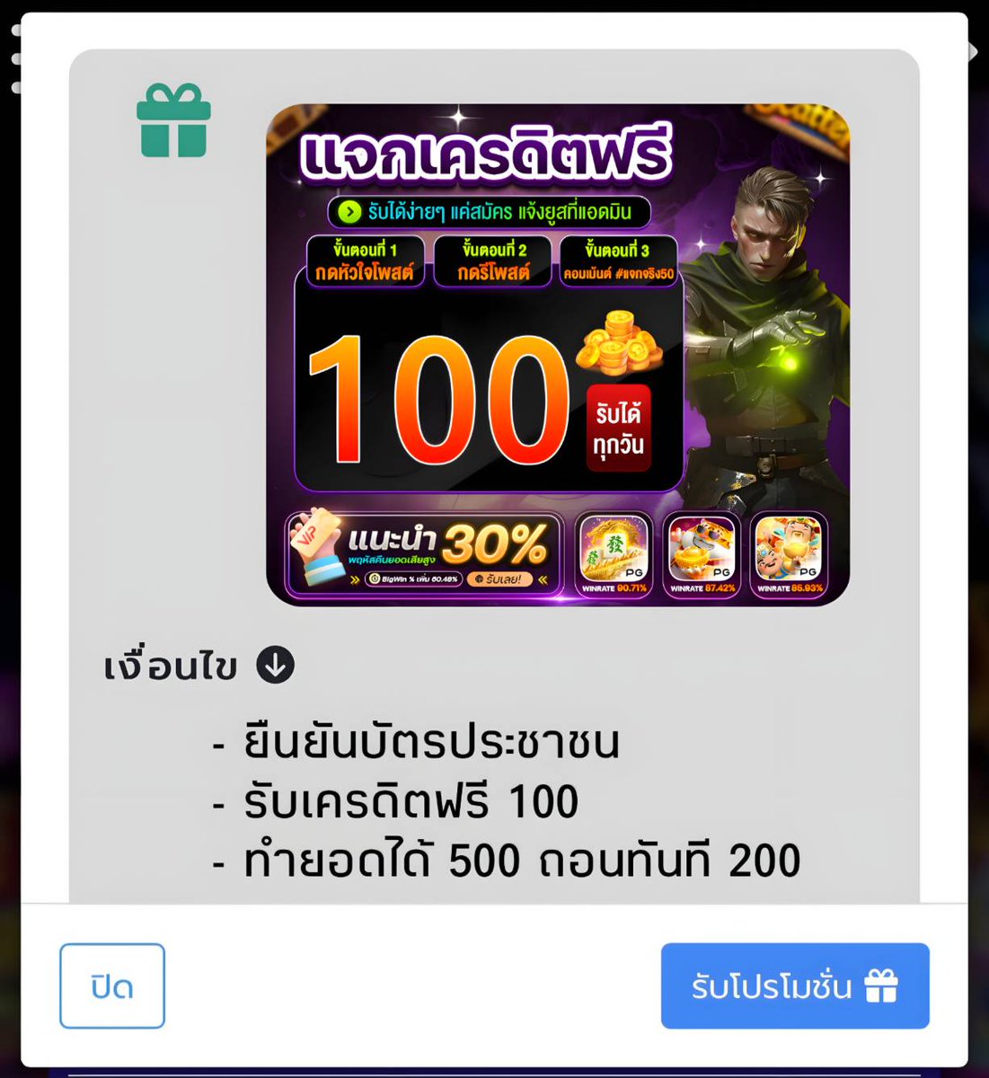 Shadowww_97's tweet photo. 🎁 𝐁𝐎𝐍𝐔𝐒 𝐅𝐑𝐄𝐄 🎁
- แค่ยืนยันตัวตน รับทันที #เครดิตฟรี 𝟏𝟎𝟎
▪️สมัคร ➝ ยืนยันบัตรประชาชน ✅
💸 ถอนได้จริง 𝟐𝟎𝟎 บ. 𝟏 ยูส 𝟏 สิทธิ์

สมัคร ➝  https://t.co/ECjAakJgcd
ฟรี100 #กดรับเองไม่ต้องก่อน 
#ยืนยันบัตรประชาชน #รับ100 https://t.co/Qle0RNNliT