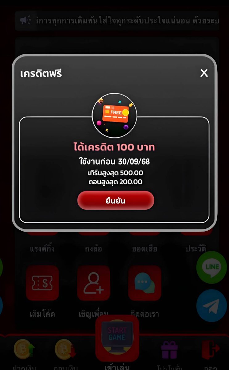 Shadowww_97's tweet photo. 🎁 𝐁𝐎𝐍𝐔𝐒 𝐅𝐑𝐄𝐄 🎁
- แค่ยืนยันตัวตน รับทันที #เครดิตฟรี 𝟏𝟎𝟎
▪️สมัคร ➝ ยืนยันบัตรประชาชน ✅
💸 ถอนได้จริง 𝟐𝟎𝟎 บ. 𝟏 ยูส 𝟏 สิทธิ์

สมัคร ➝  https://t.co/ECjAakJgcd
ฟรี100 #กดรับเองไม่ต้องก่อน 
#ยืนยันบัตรประชาชน #รับ100 https://t.co/Qle0RNNliT