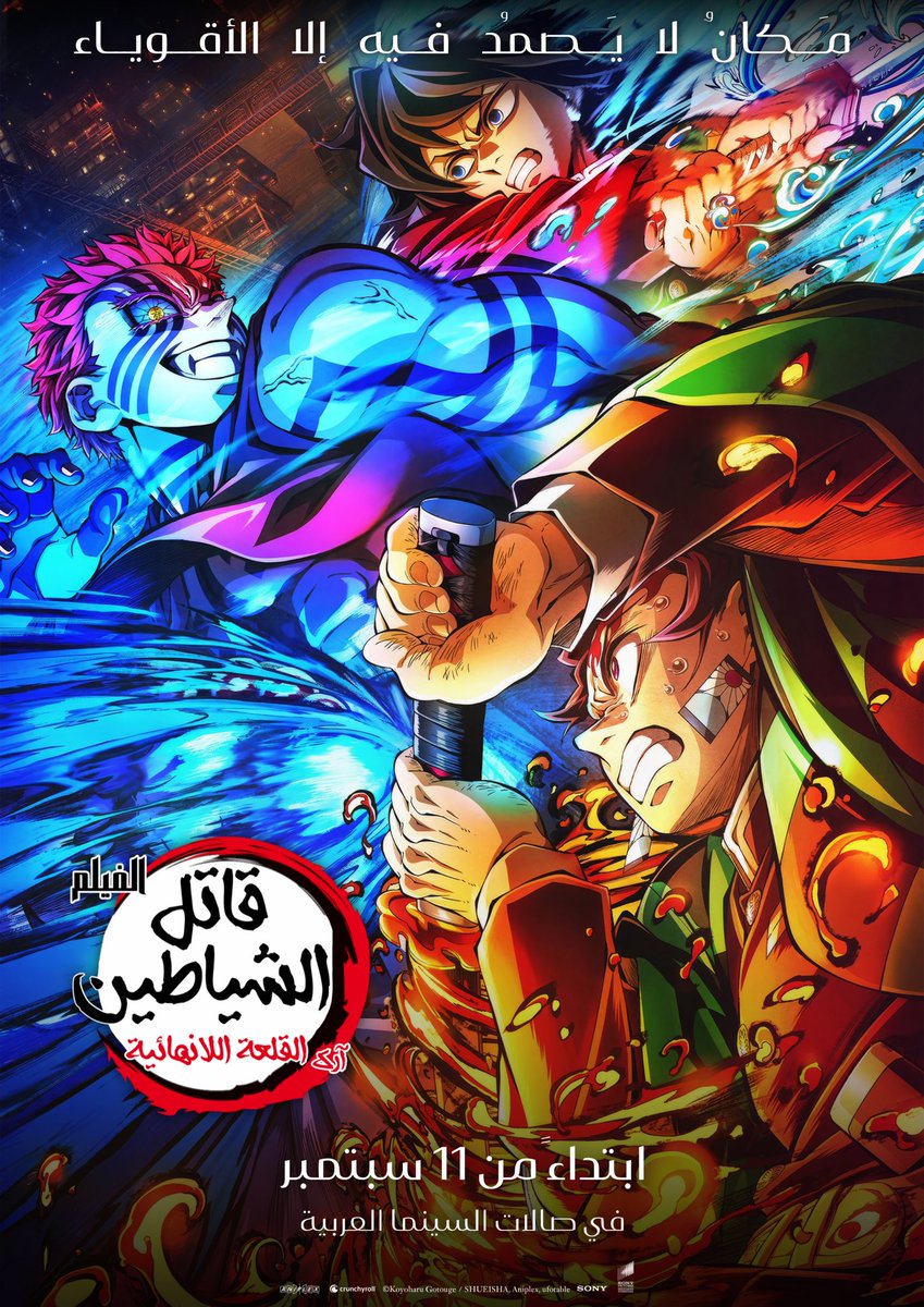 قـاتـل الـشـيـاطـيـن tweet media