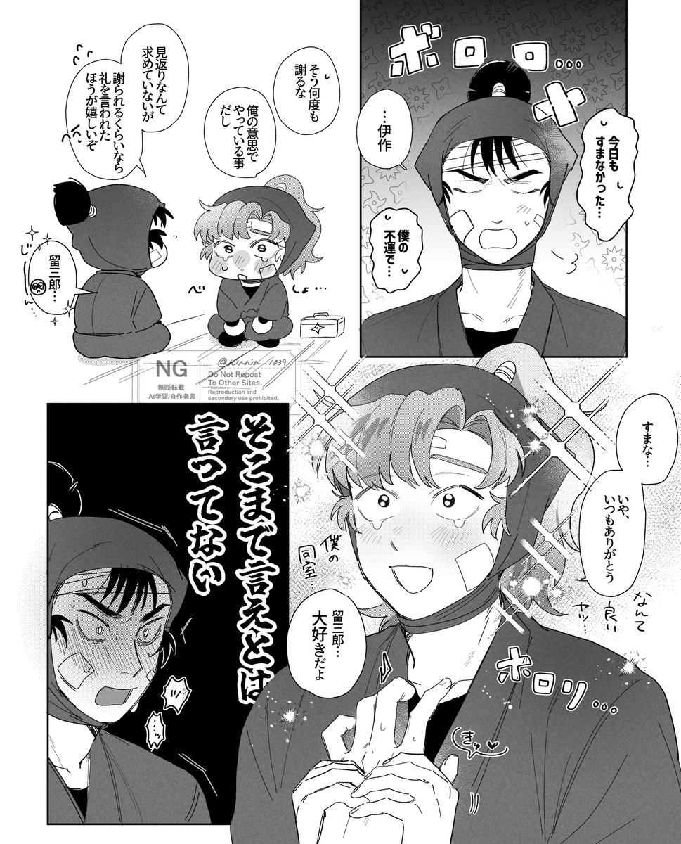 #留伊の日 

留伊の日～‼️おめでとう(?)
ホマ出会えて毎日幸せです💚🩷 