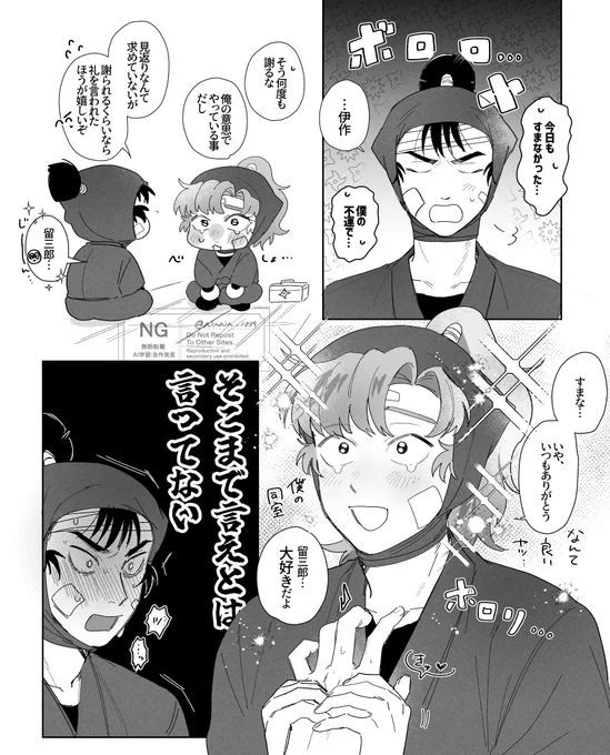 #留伊の日 

留伊の日～‼️おめでとう(?)
ホマ出会えて毎日幸せです💚🩷 