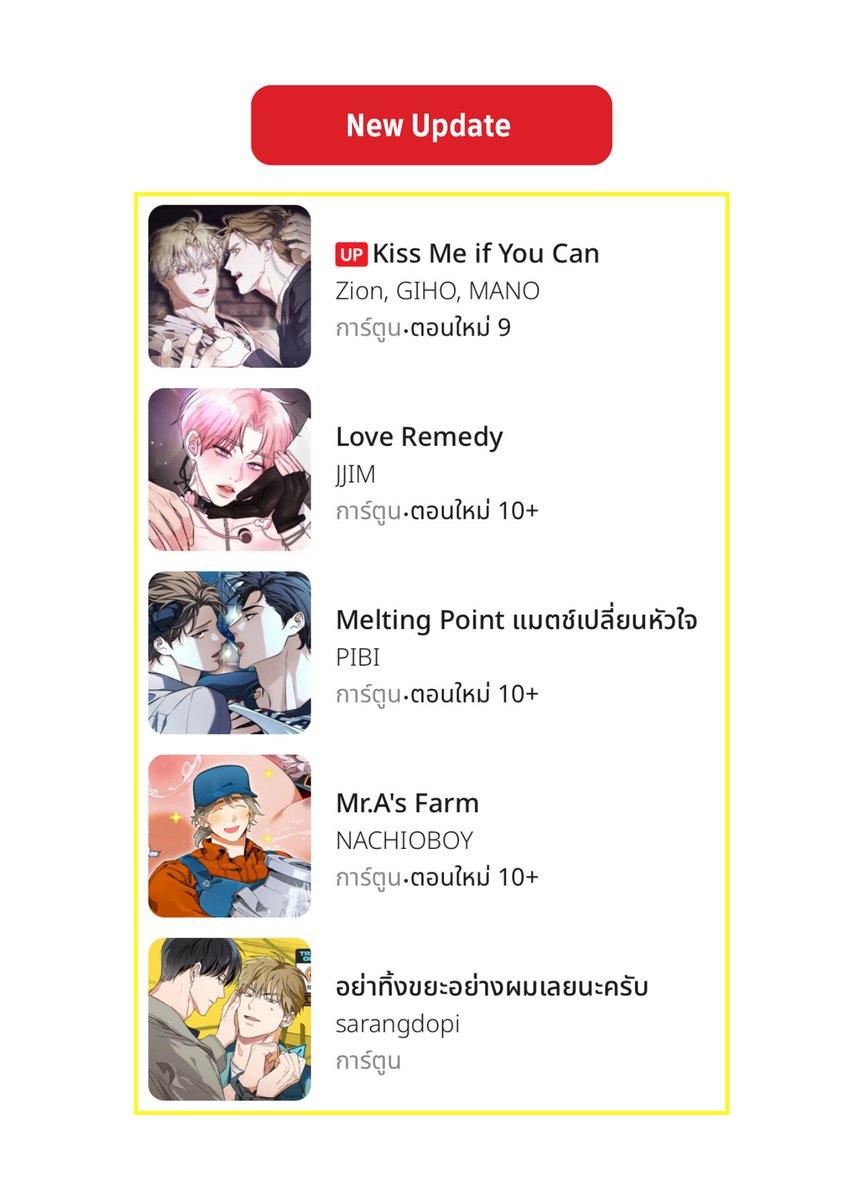🟢เปิด รบกวนทักไลน์ tweet media