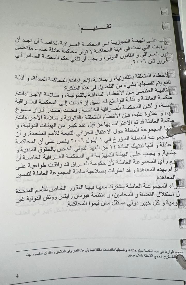 رغد صدام حسين tweet media