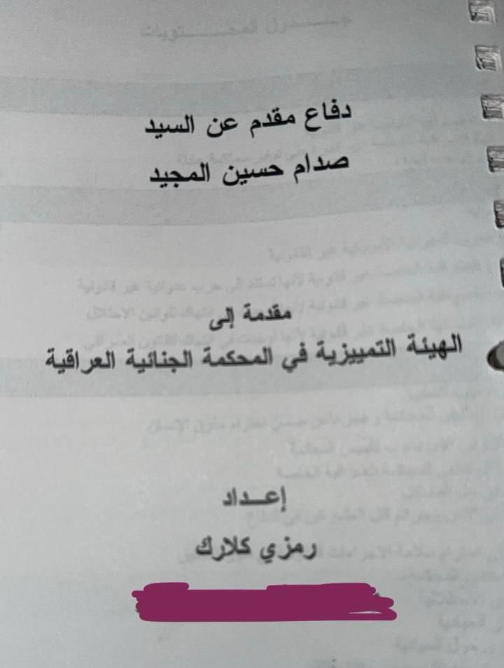 رغد صدام حسين tweet media