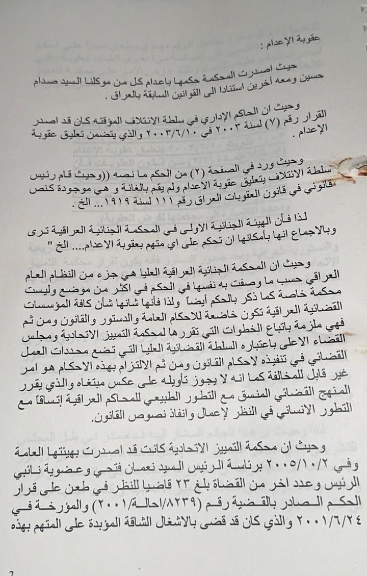 رغد صدام حسين tweet media