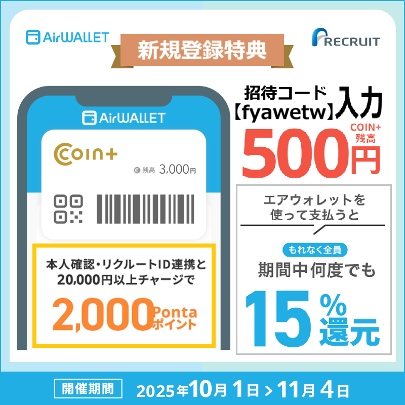 オトクま (@getsaitan) / Posts / X