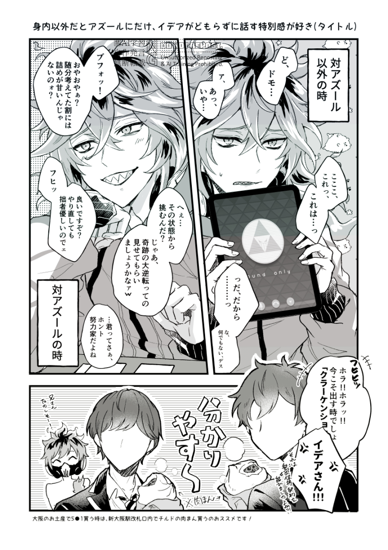 イデアズ💀🐙
💀が🐙に対しては生身のまま自然体で話す様子を見るのは健康に良い 