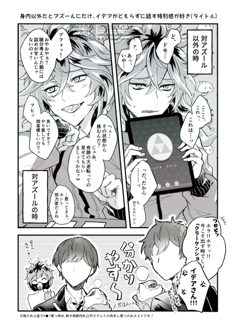 イデアズ💀🐙
💀が🐙に対しては生身のまま自然体で話す様子を見るのは健康に良い 