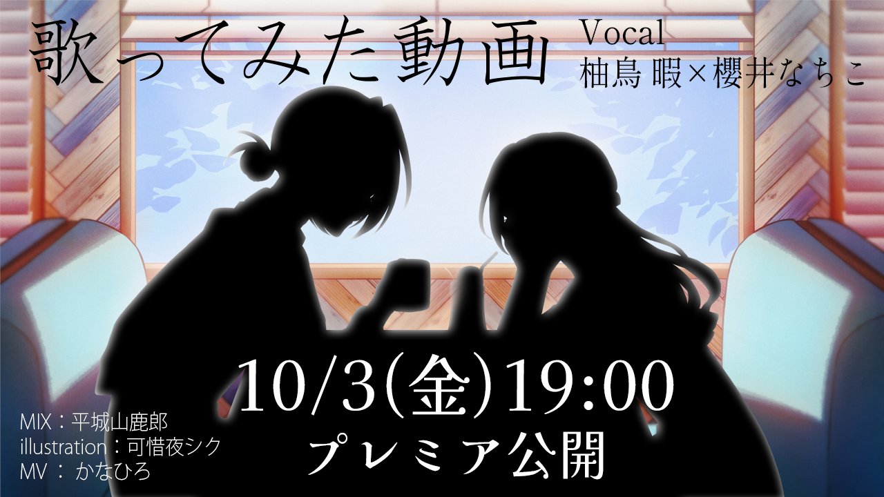 柚鳥暇＠セルフ受肉VTuber/個人勢 on X: 