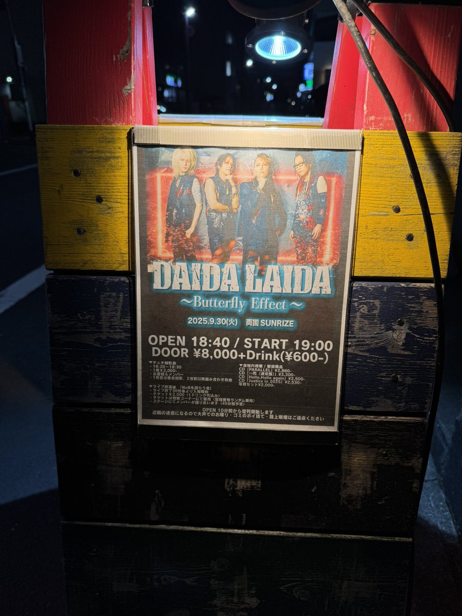 【全員サイン入】DAIDA  LAIDA /  DREAMER'S TRAIN Amazon.co.jp: DREAMER'S TRAIN ~キセキノハコ~: ミュージック