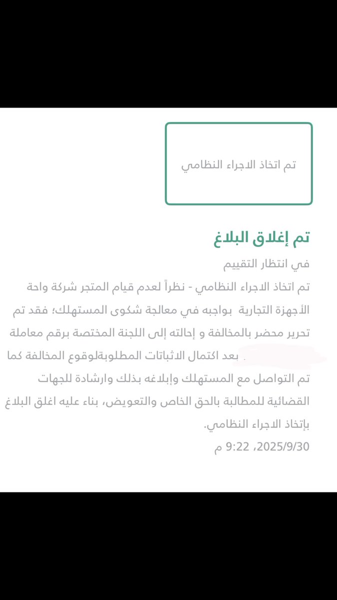 ناصر الصافي tweet media