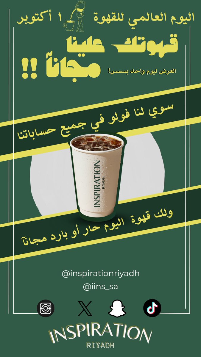 احتفلوا معنا في #انسبيريشن #يوم_القهوة_العالمي  #كافيهات_الرياض 
#قهوة_الصباح  #اكتوبر  #قهوتك_مجانا #مجانا