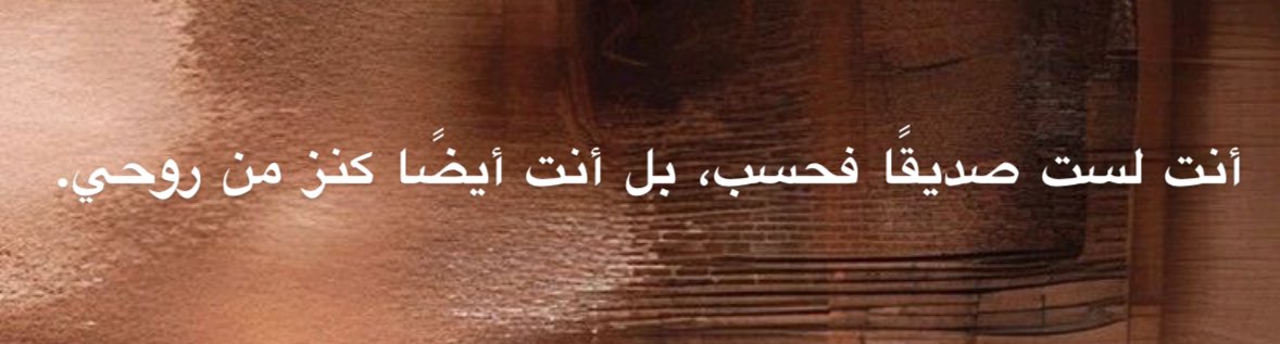 sen sadece arkadaş değil ruhumdan bir servetsin.