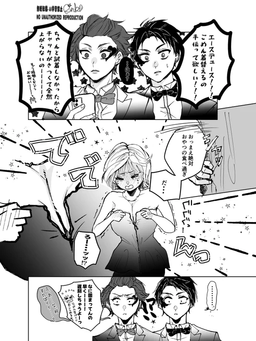 なんかパーティーに行くエデュ監(ほぼエー監)(監⇨🌹要素あり)
※監♀顔ある※ほんのりすけべだよ 
