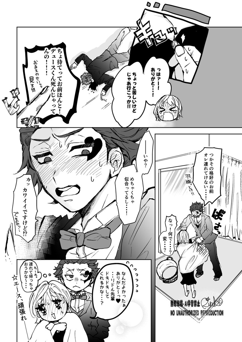 なんかパーティーに行くエデュ監(ほぼエー監)(監⇨🌹要素あり)
※監♀顔ある※ほんのりすけべだよ 