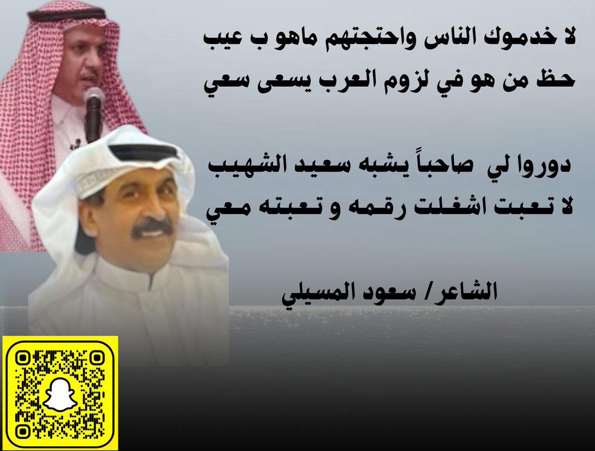 سعيدالشهيب tweet media