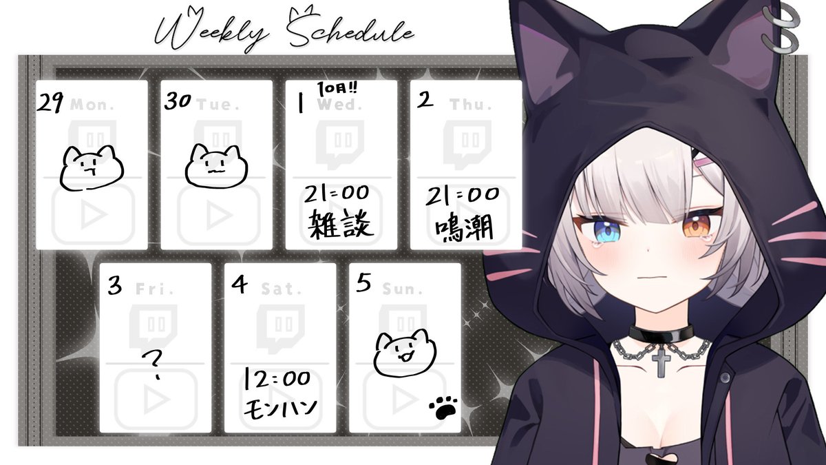 金曜日は98.8％の確率でおやすみ🦆
#コノジュール