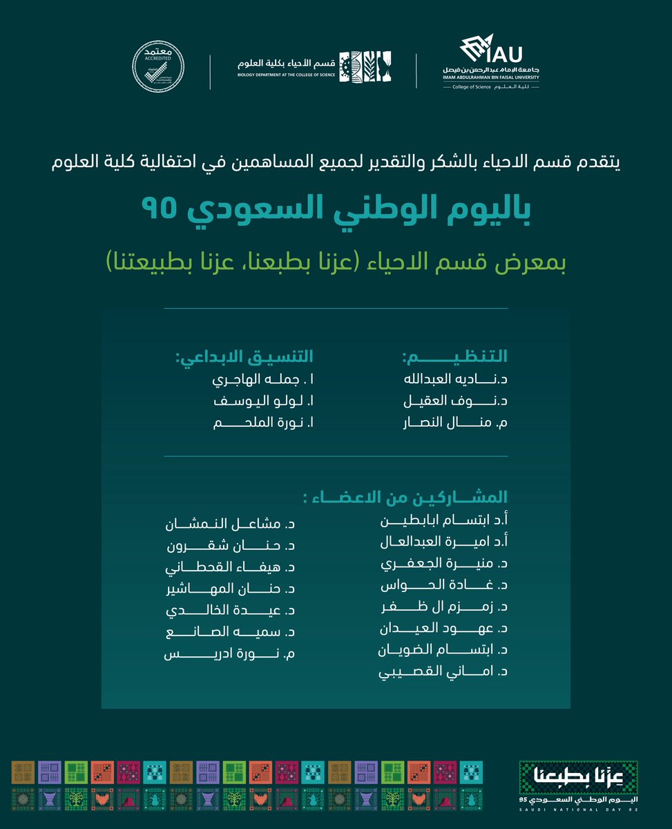 Department of Biology tweet media